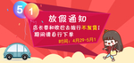 放假通知