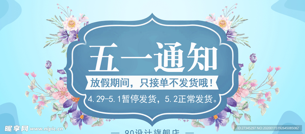 放假通知