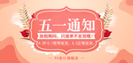 放假通知
