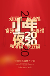 鼠年海报