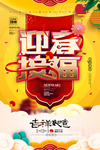 鼠年吉祥