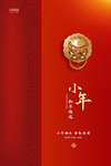 小年海报 简洁