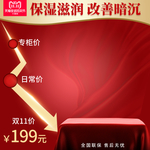淘宝大促主图 美妆护肤