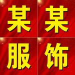 手举牌