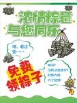 端午节龙舟