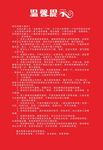 租房文明公约
