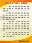 工商联制度