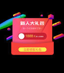 大礼包