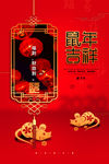 春节