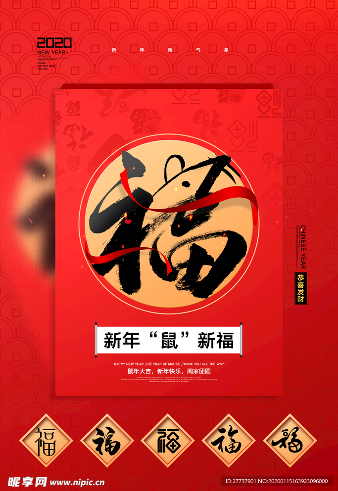 新年