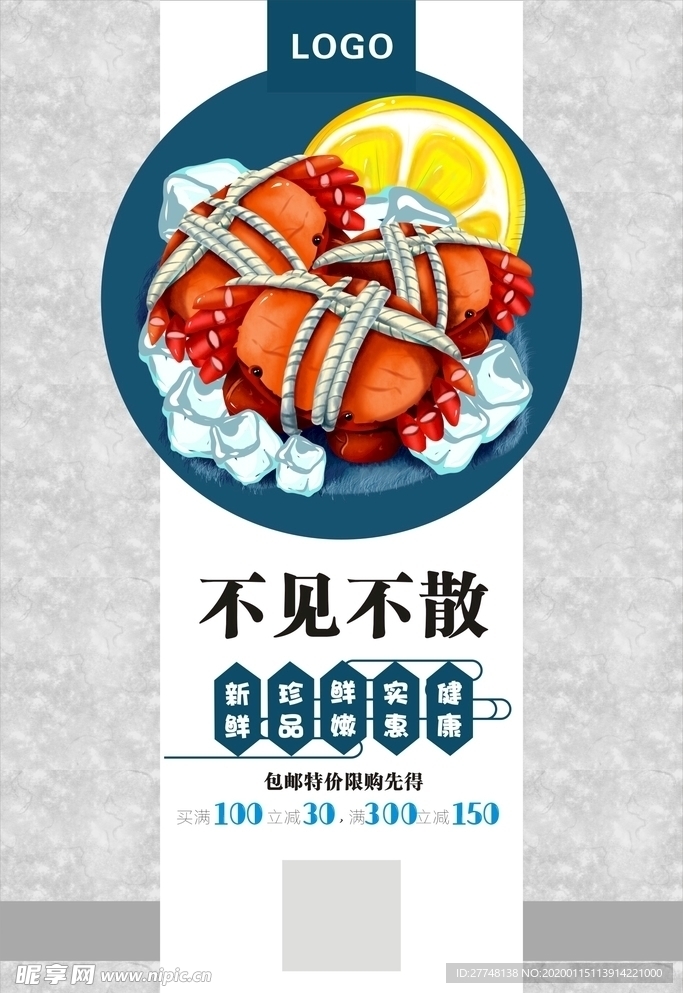 大闸蟹