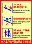 楼梯标识