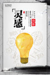 灵感文化展板
