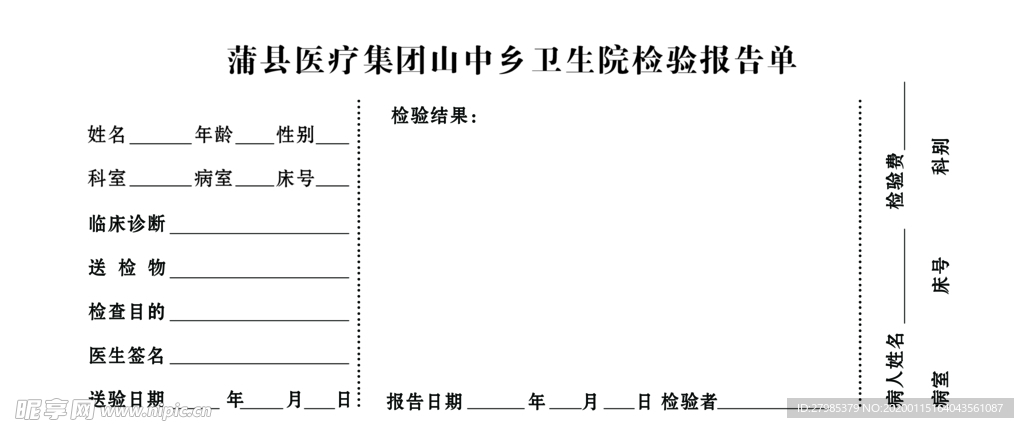 表格