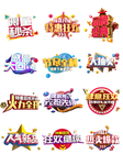 艺术字