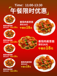限时餐饮