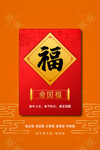 爱国福