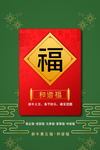 和谐福