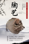陶艺