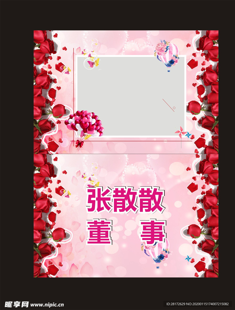 照片卡片  粉色卡片