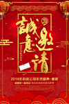 邀请函