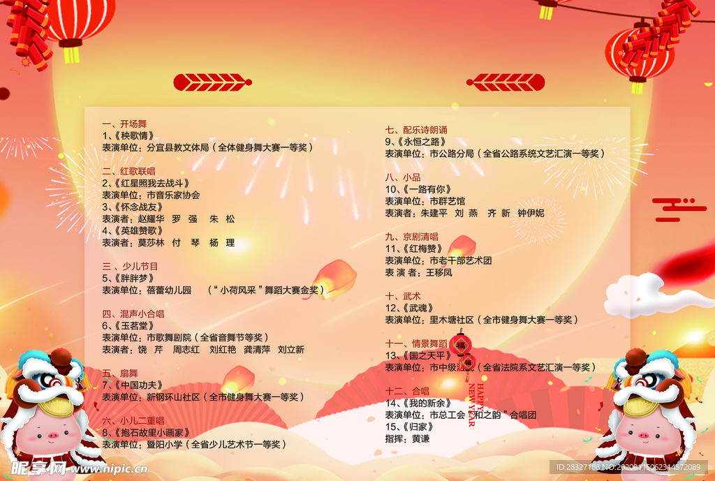 邀请函