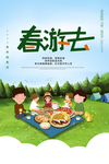 春季旅游