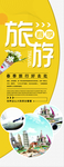 春季旅游