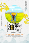 春季旅游