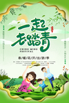 春季旅游