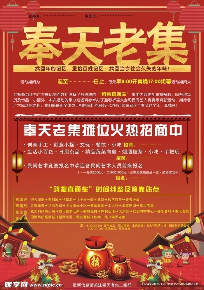 宣传画