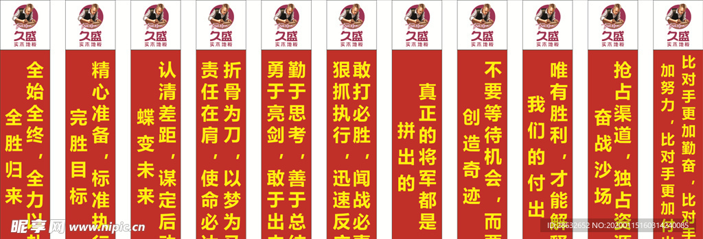 竖条幅