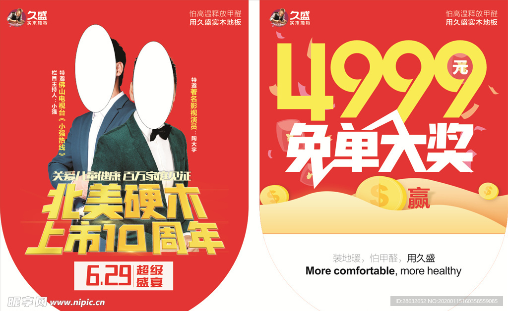 异型吊旗