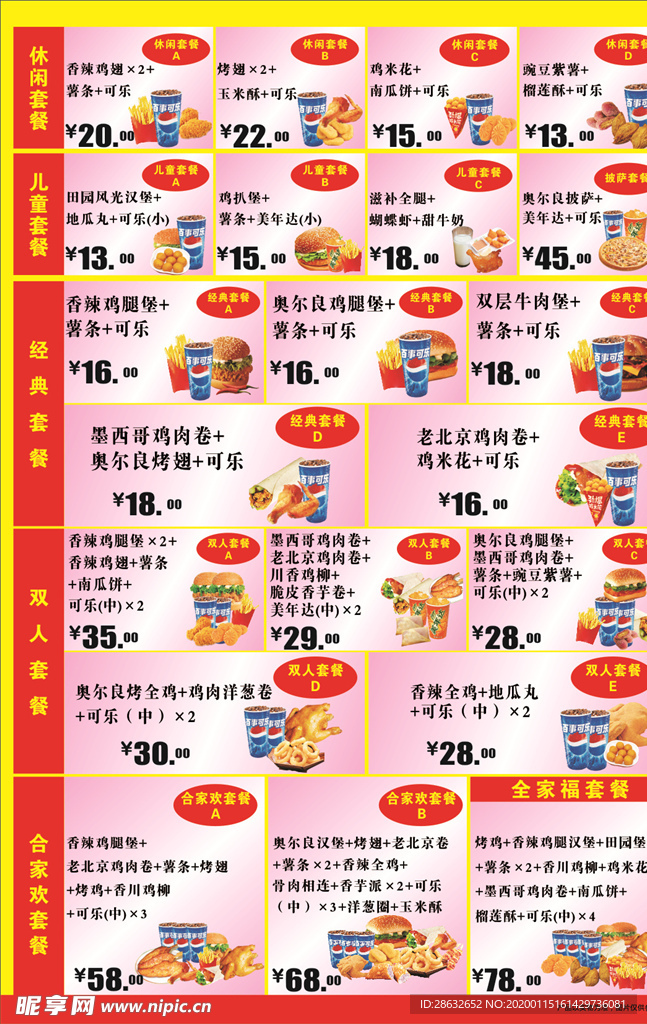 外卖卡