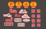 拍照物举牌 手举牌 造型手举牌