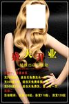 美发开业海报
