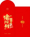 红包 新年红包