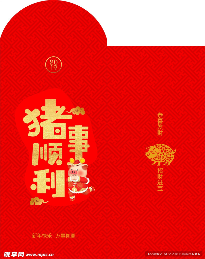 红包 新年红包