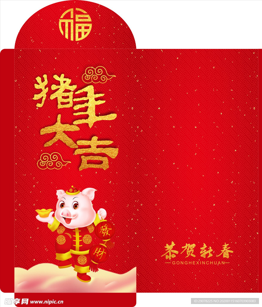 红包 新年红包