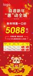 一口价展架