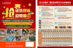 旺铺宣传单 宣传单页
