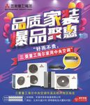 三菱重工