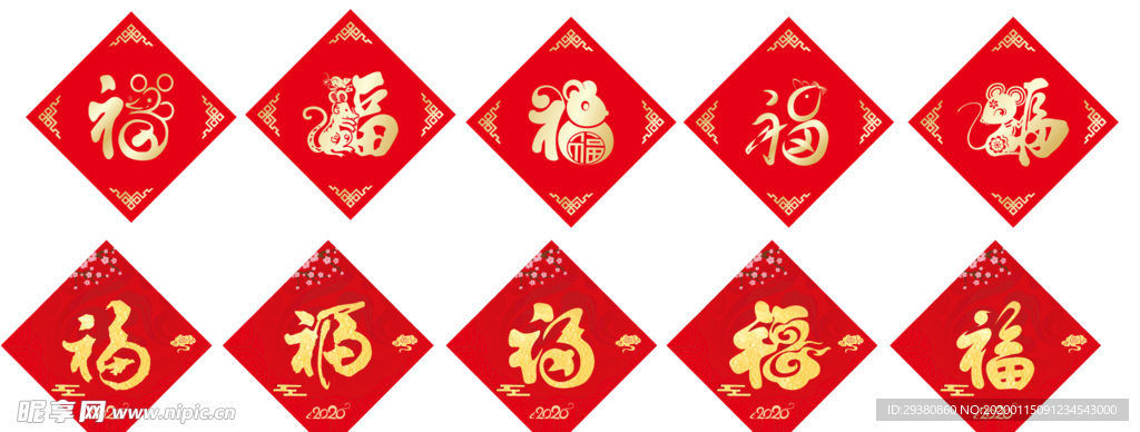 新年福贴