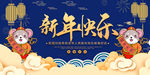 新年快乐