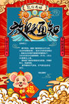放假通知