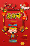 迎财神