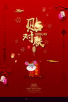 贴对联