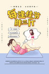 瑜伽健身
