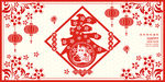 喜迎鼠年