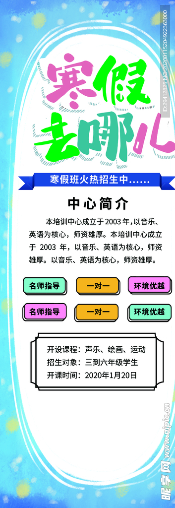 寒假班